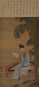 Reading In The Shade — Leng Mei