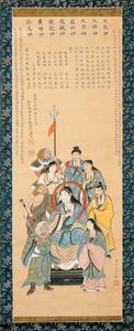tairei, sondō