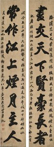 Calligraphy Couplet In Xingshu — Bao Shichen, Traditional Chinese Art