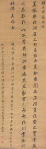 Calligraphy After Zhong You — Dong Qichang, Chinese Calligraphy Tradition