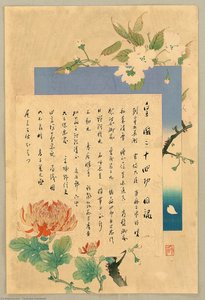 Twenty-four Examples Of Filial Children In Japan — Tsukioka Yoshitoshi