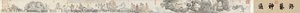 Eighteen Luohans Scroll (handscroll) — Wu Bin