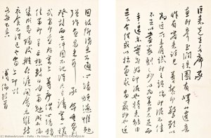 Letter To Chen Julai — Puru ( Pu Xinyu)