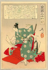 Rescue — Tsukioka Yoshitoshi