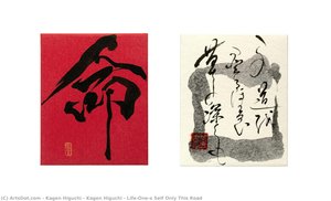 kagen higuchi