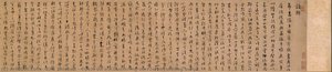 Poem on encountering sorrow in running script