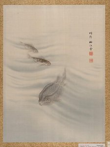 Fishes — Seki Shūkō