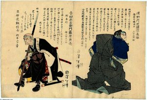 Asano Takumi No Kami Minamoto No Naganori — Tsukioka Yoshitoshi, Other