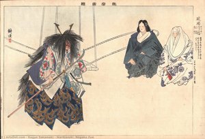 Ikarikazuki. Nögaku Zue