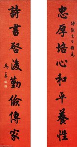 Calligraphy Couplet In Kaishu — Ma Gongyu