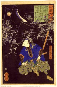 Oya Taro Mitsukuni — Tsukioka Yoshitoshi
