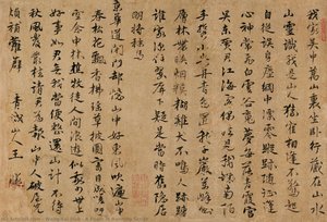 A Poem In Running Script — Wang Sui Pick