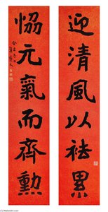Calligraphy Couplet In Kaishu — Li Ruiqing
