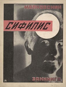 Syphilis — Aleksandr Rodchenko