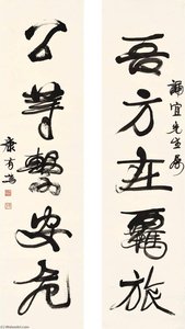 Calligraphy Couplet in Xingshu