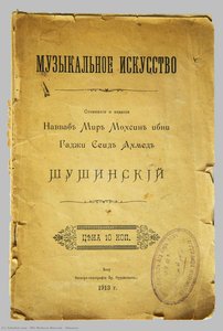 Almanac — Mir Mohsun Navvab