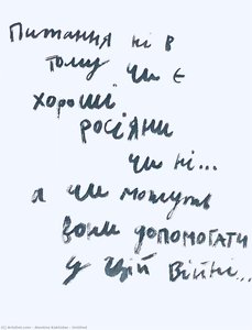 Untitled — Alevtina Kakhidze