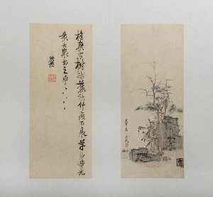 明 清 陳洪綬 山水人物花卉圖 冊 Landscapes, Figures, and Flowers