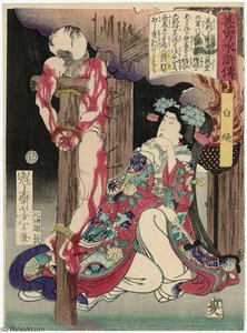 Shiranui — Tsukioka Yoshitoshi