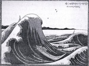 Cargo Ship And Wave — Katsushika Hokusai