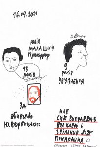 Untitled — Alevtina Kakhidze, Contemporary Illustration