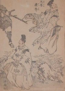 Bunya No Yasuhide And Minamoto No Yoritomo — Katsushika Hokusai