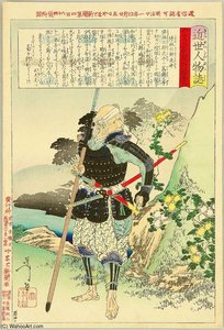 Samurai And Chrysanthemum — Tsukioka Yoshitoshi, Ukiyo-e