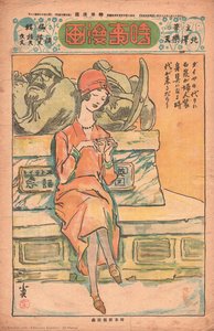 Jiji Manga — Kitazawa Rakuten, Ukiyo-e