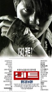 Beat Movie Program Brochure — Kim Hyeon Sung