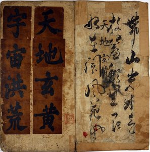 Thousand Characters Classic With Big Character(1) — Seokbong, Calligraphy