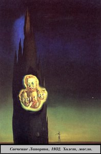 Glow Of Laport — Salvador Dalí, Surrealism