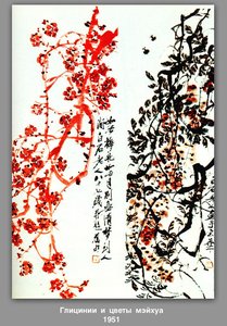 Wisteria Flowers And Meyhua — Qi Baishi