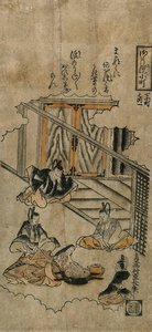 eikadō, senkadō and hyakuju