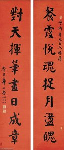 Calligraphy Couplet In Kaishu — Hua Shikui