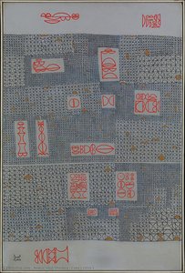 Love Letter I — Anwar Jalal Shemza