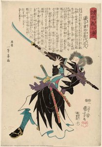 Isoai Jûroemon Masahisa — Utagawa Kuniyoshi