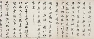 Calligraphy after ancient masters