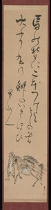 Fish Merchant Carrying Yellowtails On Horseback — Tani Bunchō