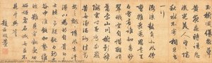 Poems In Running Script — Zhao Mengfu