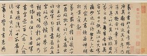 元 趙孟頫 行書右軍四事 卷 Four Anecdotes From The Life Of Wang Xizhi — Zhao Mengfu