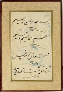 Murakka (calligraphic Album) — Containing Mehmed Hulusi Yazgan