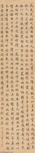 Calligraphy In Regular Script — Zhang Zhiwan, Traditional Chinese Art