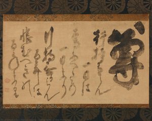 Calligraphy Of The Character — Hakuin Ekaku, Sumi-e
