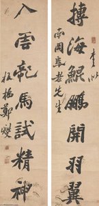 Couplet In Running Script — Zheng Xie