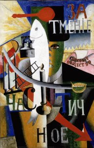 An Englishman In Moscow — Kazimir Malevich