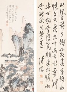 Calligraphy And Landscape — Puru ( Pu Xinyu)