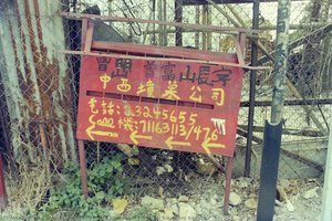 Wong Tai Sin, Hong Kong — Tsang Tsou Choi (king Of Kowloon)