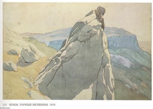 Crimea. Mountains — Ivan Yakovlevich Bilibin, World Of Art