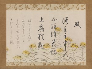 Poems On “wind” From Japanese And Chinese And Poems To Sing — Horie Yorinao (tōgen)