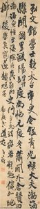 Copy Of Mi Fu's Colophon To Ouyang Xun's Calligraphy — Wang Duo